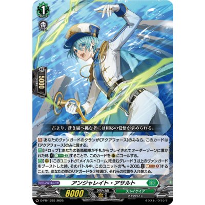 アンジャレイト・アサルト【PR】{D-PR/1285}《ストイケイア》