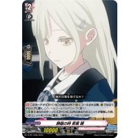 静謐の時若葉睦【PR】{D-PR/1298}《BanGDream!》