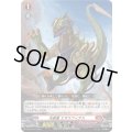 尖鋭竜エオラフィアス【PR】{D-PR/1257}《ドラゴンエンパイア》