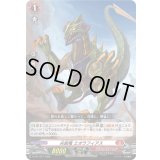 尖鋭竜エオラフィアス【PR】{D-PR/1257}《ドラゴンエンパイア》