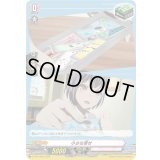 小さな幸せ【PR】{D-PR/1303}《BanGDream!》