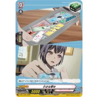 小さな幸せ【PR】{D-PR/1303}《BanGDream!》