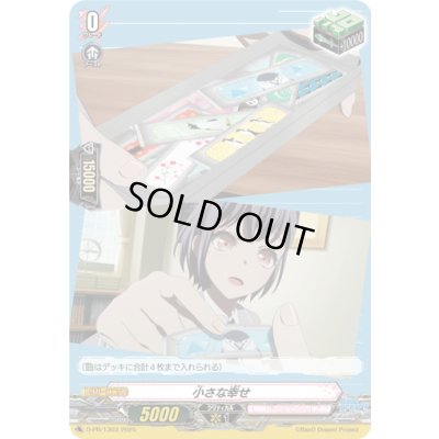 画像1: 小さな幸せ【PR】{D-PR/1303}《BanGDream!》