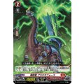 爆砲竜ブラキオフォース【PR】{D-PR/1254}《ドラゴンエンパイア》