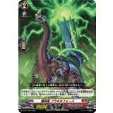 爆砲竜ブラキオフォース【PR】{D-PR/1254}《ドラゴンエンパイア》