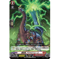 爆砲竜ブラキオフォース【PR】{D-PR/1254}《ドラゴンエンパイア》