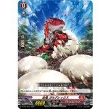 幼竜ガルグレックス【PR】{D-PR/1251}《ドラゴンエンパイア》