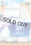 紡ぐ想い【PR】{D-PR/1318}《BanGDream!》