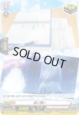 紡ぐ想い【PR】{D-PR/1318}《BanGDream!》