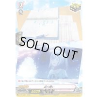 紡ぐ想い【PR】{D-PR/1318}《BanGDream!》