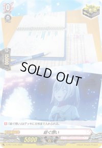 紡ぐ想い【PR】{D-PR/1318}《BanGDream!》