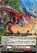 鉄爪竜ガルグレックス【PR】{D-PR/1250}《ドラゴンエンパイア》