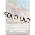 鉄爪竜ガルグレックス【PR】{D-PR/1250}《ドラゴンエンパイア》