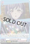かけがえのない思い出【PR】{D-PR/1299}《BanGDream!》