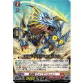 猛進竜エイニオンラッシュ【PR】{D-PR/1255}《ドラゴンエンパイア》