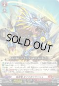 猛進竜エイニオンラッシュ【PR】{D-PR/1255}《ドラゴンエンパイア》