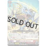 猛進竜エイニオンラッシュ【PR】{D-PR/1255}《ドラゴンエンパイア》