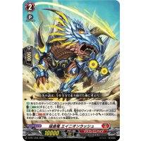 猛進竜エイニオンラッシュ【PR】{D-PR/1255}《ドラゴンエンパイア》