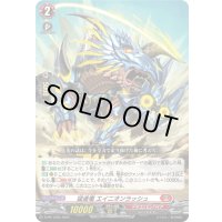 猛進竜エイニオンラッシュ【PR】{D-PR/1255}《ドラゴンエンパイア》