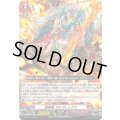 鉄腕竜ガルグレックス【PR】{D-PR/1249}《ドラゴンエンパイア》