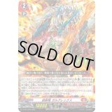 鉄腕竜ガルグレックス【PR】{D-PR/1249}《ドラゴンエンパイア》