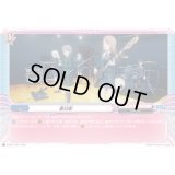 〔状態A-〕春日影【PR】{D-PR/1305}《BanGDream!》