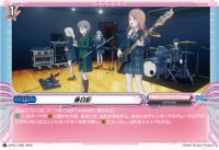 春日影【PR】{D-PR/1305}《BanGDream!》