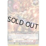再起の竜神王ドラグヴェーダ【PR】{D-PR/1262}《ドラゴンエンパイア》