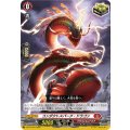 コンダクトスパーク・ドラゴン【PR】{D-PR/1263}《ドラゴンエンパイア》