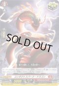 コンダクトスパーク・ドラゴン【PR】{D-PR/1263}《ドラゴンエンパイア》