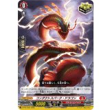 コンダクトスパーク・ドラゴン【PR】{D-PR/1263}《ドラゴンエンパイア》