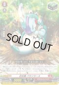 白光竜パラソラース【PR】{D-PR/1267}《ドラゴンエンパイア》