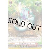 白光竜パラソラース【PR】{D-PR/1267}《ドラゴンエンパイア》