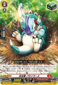 白光竜パラソラース【PR】{D-PR/1267}《ドラゴンエンパイア》