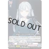 〔状態A-〕運命共同体の結成豊川祥子【PR】{D-PR/1297}《BanGDream!》