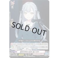 〔状態A-〕運命共同体の結成豊川祥子【PR】{D-PR/1297}《BanGDream!》