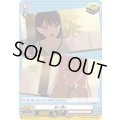 紡ぐ想い【PR】{D-PR/1300}《BanGDream!》