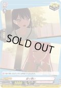紡ぐ想い【PR】{D-PR/1300}《BanGDream!》