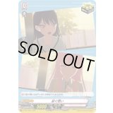 紡ぐ想い【PR】{D-PR/1300}《BanGDream!》