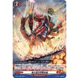 咆え猛る防衛本能【PR】{D-PR/1268}《ドラゴンエンパイア》