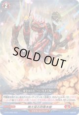 〔状態A-〕咆え猛る防衛本能【PR】{D-PR/1268}《ドラゴンエンパイア》