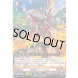 焦砲竜ディノベルム【PR】{D-PR/1261}《ドラゴンエンパイア》