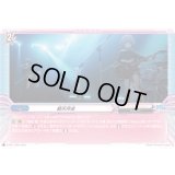 碧天伴走【PR】{D-PR/1306}《BanGDream!》