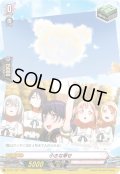 小さな幸せ【PR】{D-PR/1321}《BanGDream!》