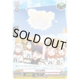 小さな幸せ【PR】{D-PR/1321}《BanGDream!》