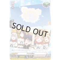 小さな幸せ【PR】{D-PR/1321}《BanGDream!》