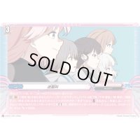 迷星叫【PR】{D-PR/1307}《BanGDream!》