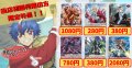ドラグリッターニルミーン　騎機奮迅ヴァルトロッサ＆ライエル　Spiny∧Spikyヒース　堕落葬裁ヴァラック　ヴェイルメール・エクスオルディア　海鳴のブレイブ・シューター《当店初利用の方限定特価品》