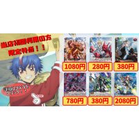 ドラグリッターニルミーン　騎機奮迅ヴァルトロッサ＆ライエル　Spiny∧Spikyヒース　堕落葬裁ヴァラック　ヴェイルメール・エクスオルディア　海鳴のブレイブ・シューター《当店初利用の方限定特価品》