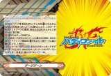 ゲージゾーン【PR】{D-PR/1326}《バディファイト》